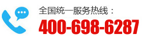 电话：400-698-6287