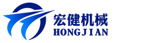 泰安宏健机械科技有限公司